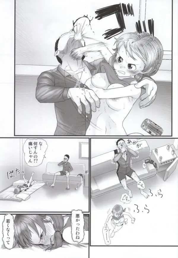 [Urajirou] Nankai demo Kikasete Fhentai - Page 6