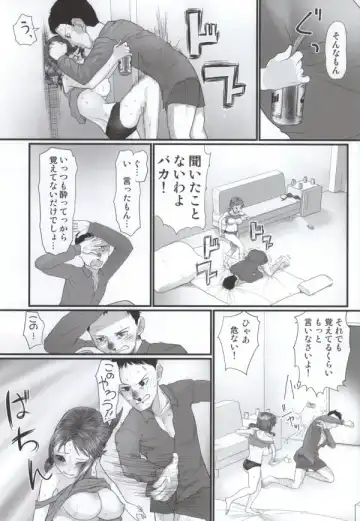 [Urajirou] Nankai demo Kikasete Fhentai - Page 12