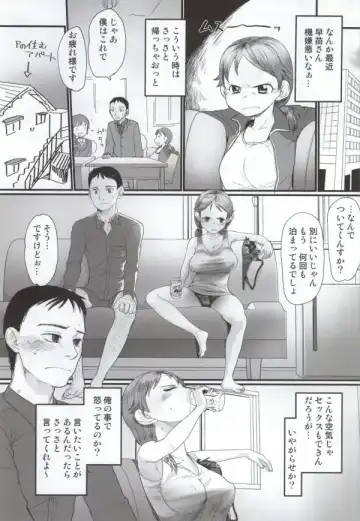 [Urajirou] Nankai demo Kikasete Fhentai - Page 2
