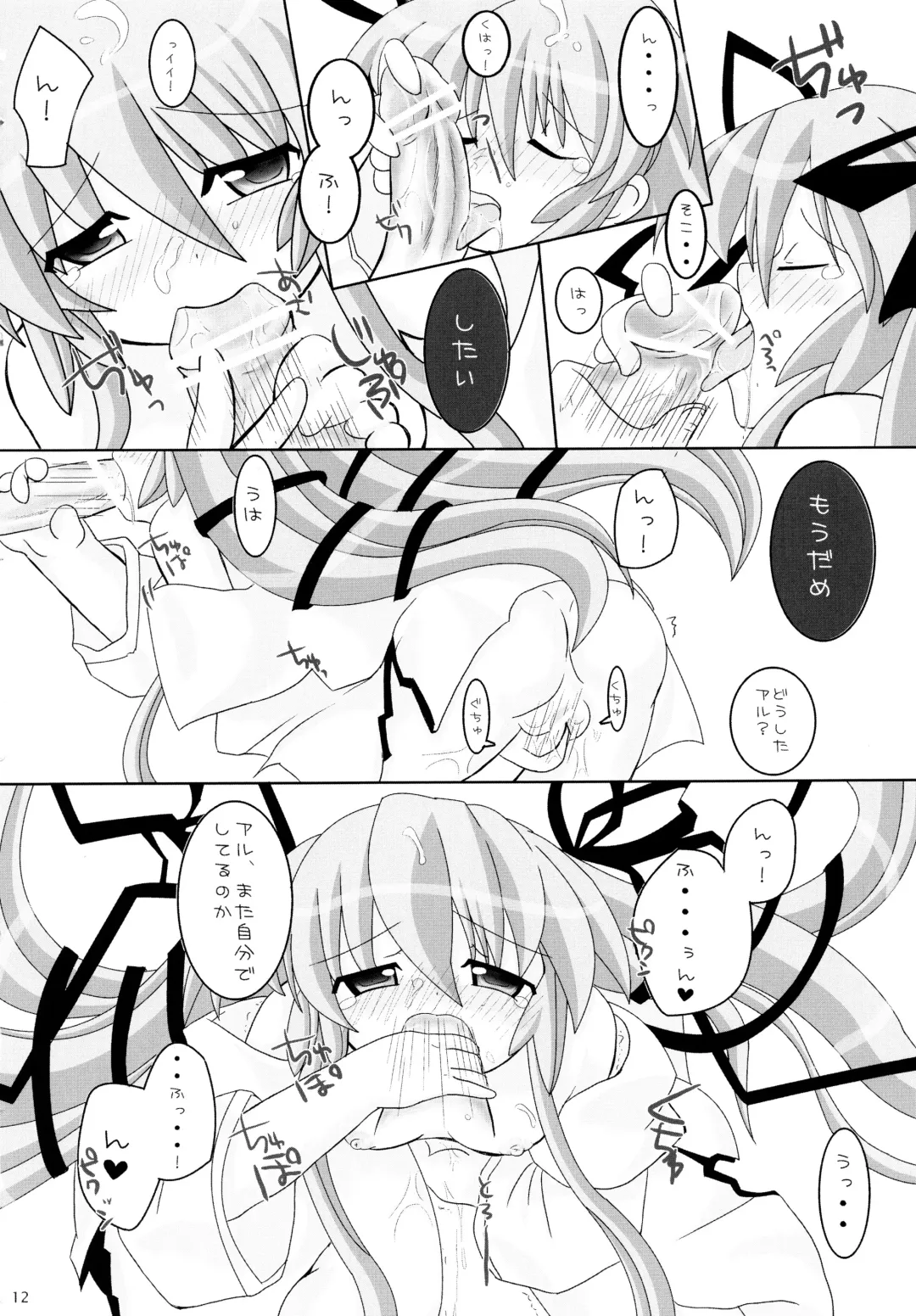 [Togo] ] Angel in dream -Yume no Naka no Tenshi- Fhentai - Page 12