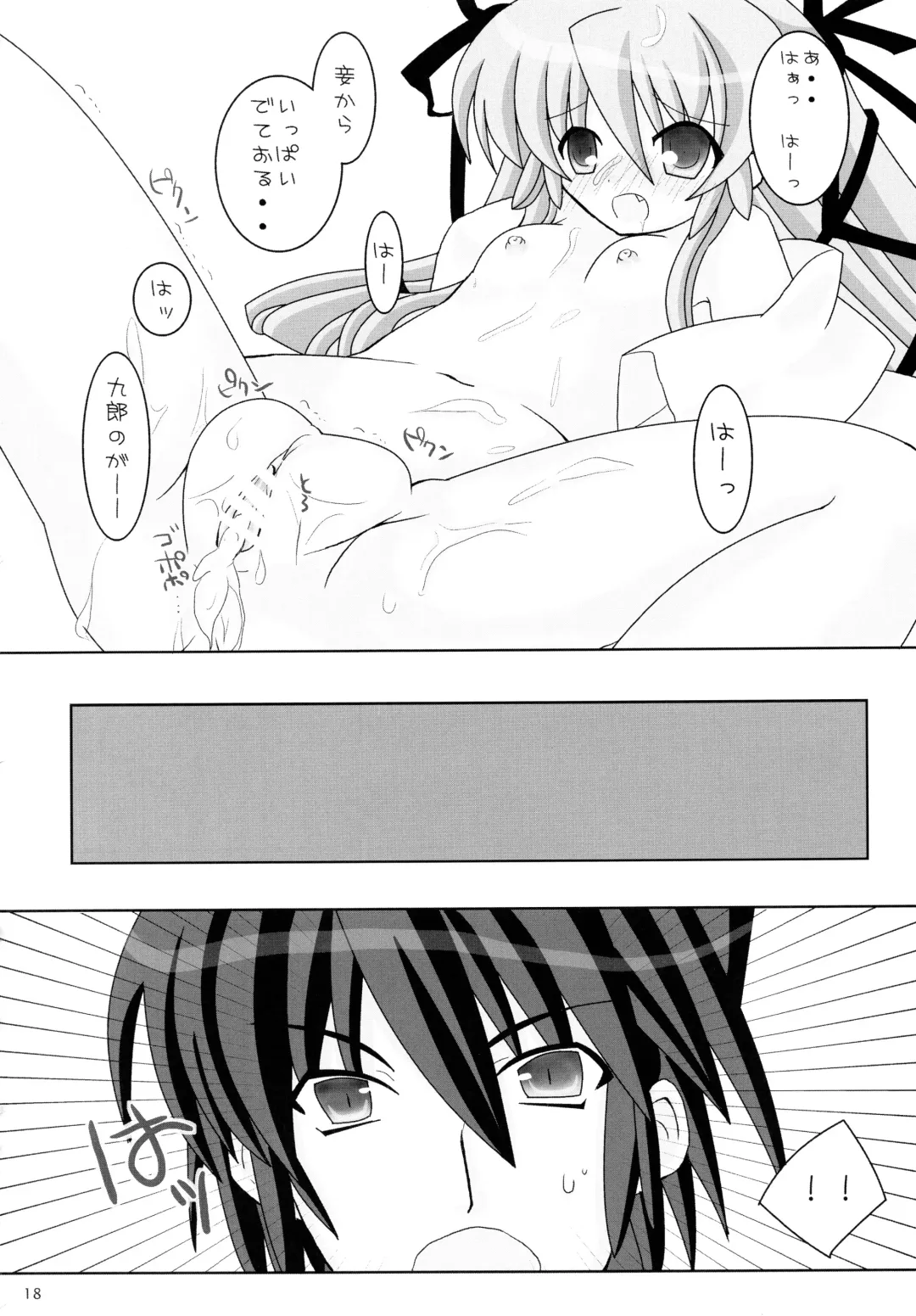 [Togo] ] Angel in dream -Yume no Naka no Tenshi- Fhentai - Page 18
