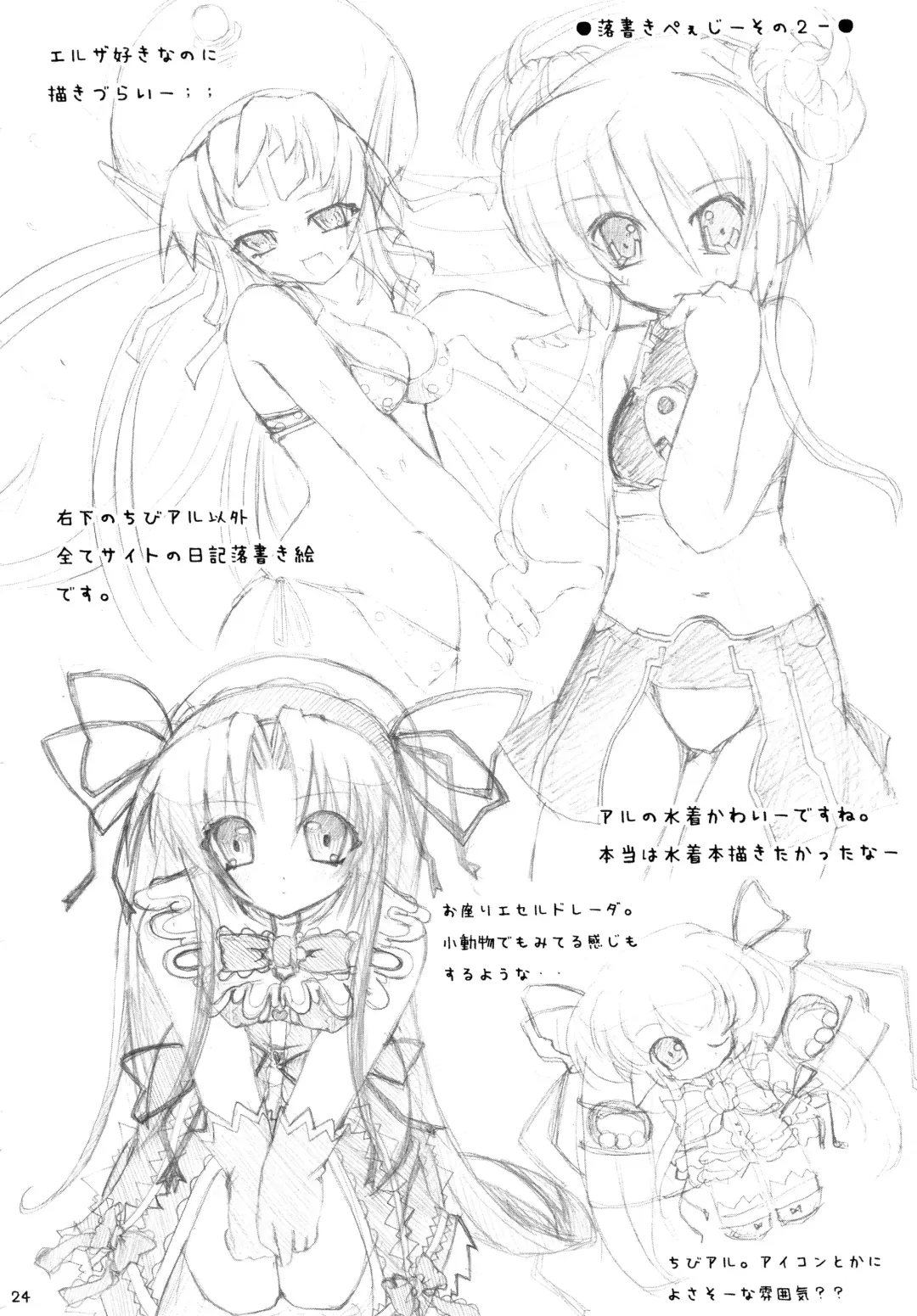 [Togo] ] Angel in dream -Yume no Naka no Tenshi- Fhentai - Page 24