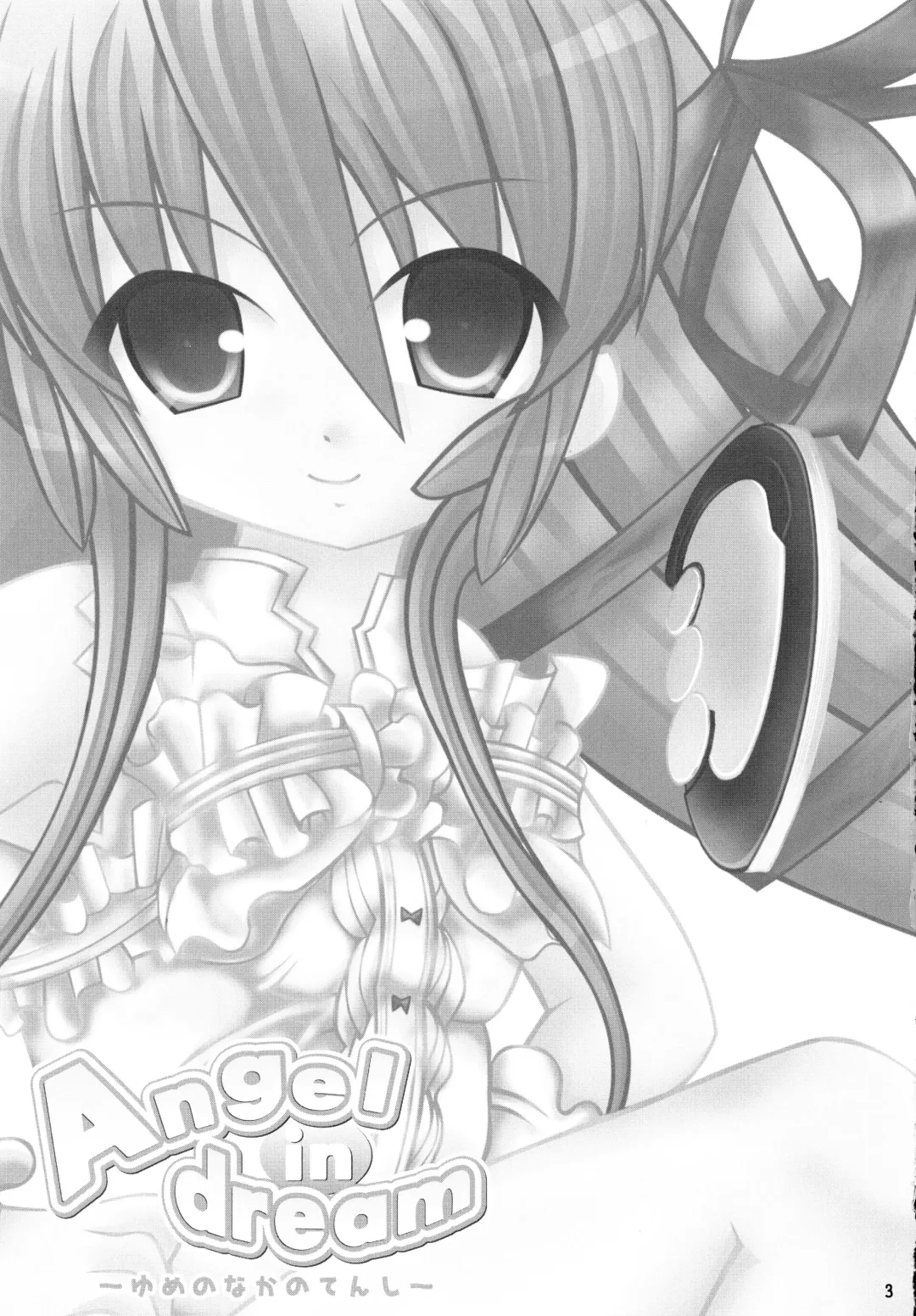 [Togo] ] Angel in dream -Yume no Naka no Tenshi- Fhentai - Page 3