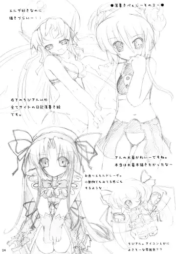 [Togo] ] Angel in dream -Yume no Naka no Tenshi- Fhentai - Page 24