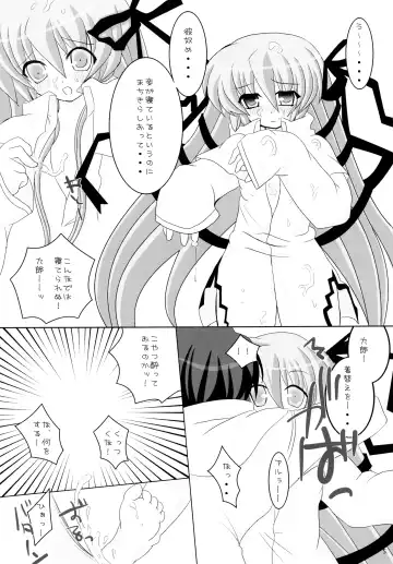 [Togo] ] Angel in dream -Yume no Naka no Tenshi- Fhentai - Page 5