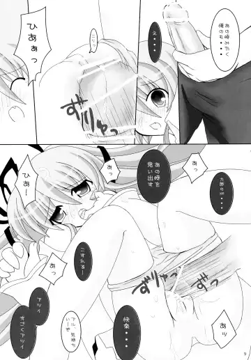 [Togo] ] Angel in dream -Yume no Naka no Tenshi- Fhentai - Page 9