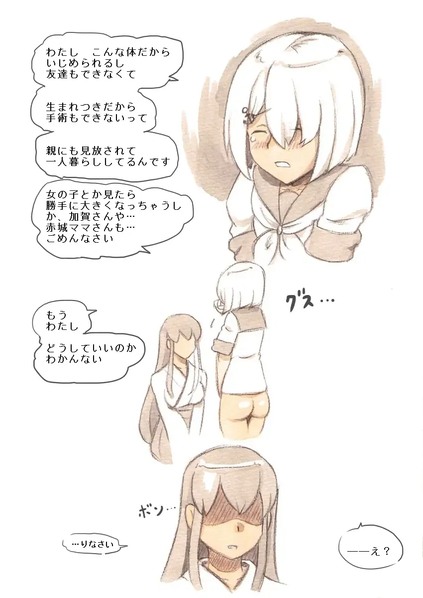 [Mizuiro Megane] "Futanari Doutei LESSON" no Oshirase Fhentai - Page 15