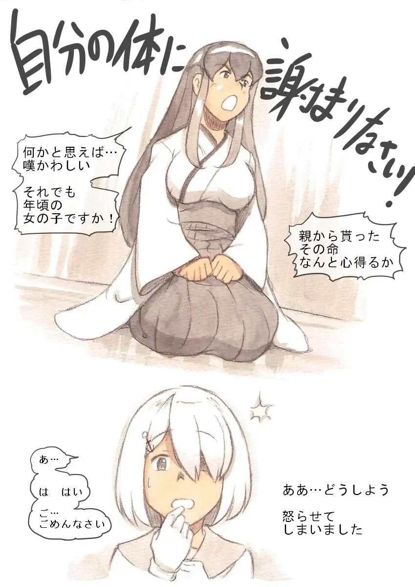 [Mizuiro Megane] "Futanari Doutei LESSON" no Oshirase Fhentai - Page 16