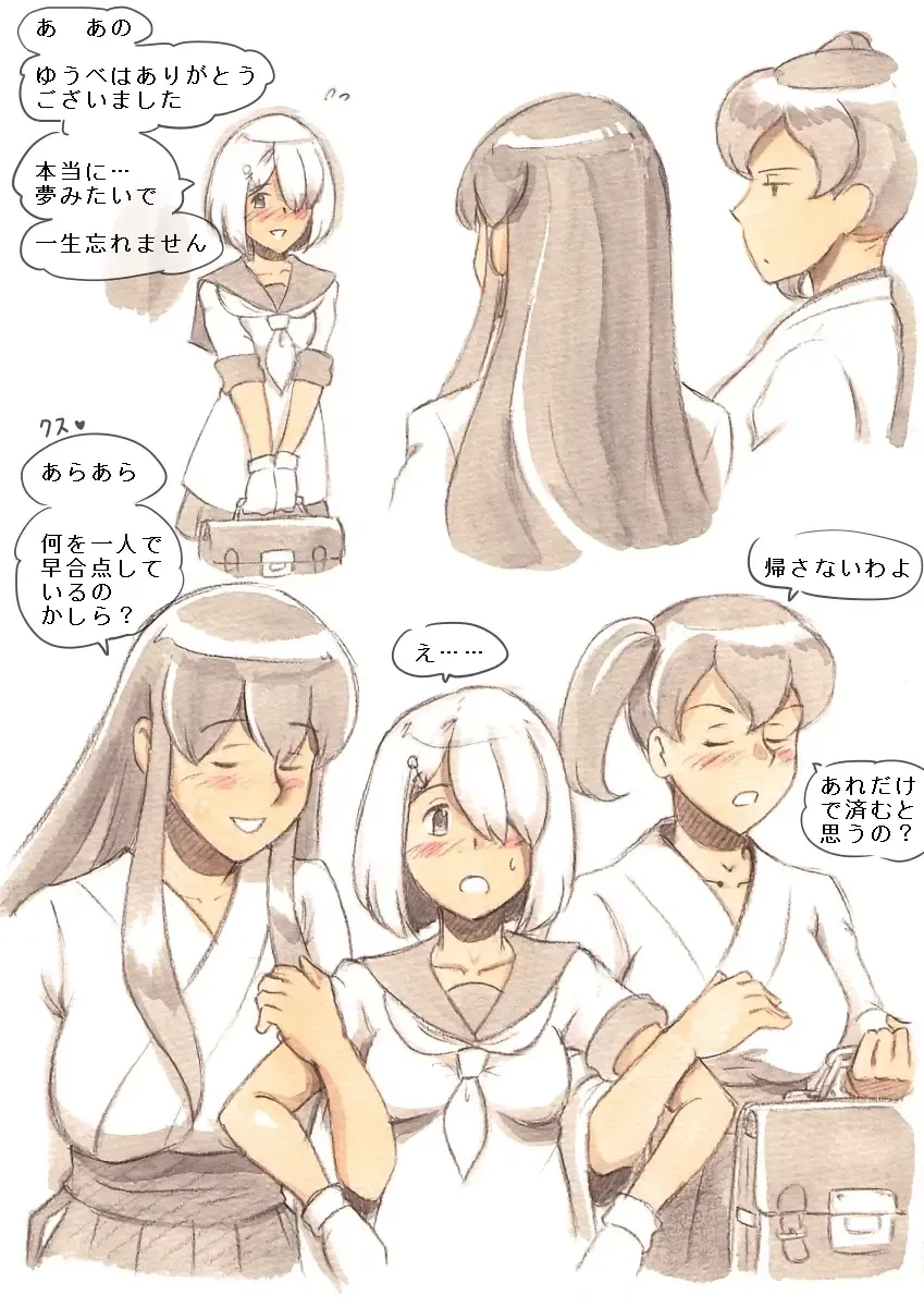 [Mizuiro Megane] "Futanari Doutei LESSON" no Oshirase Fhentai - Page 57