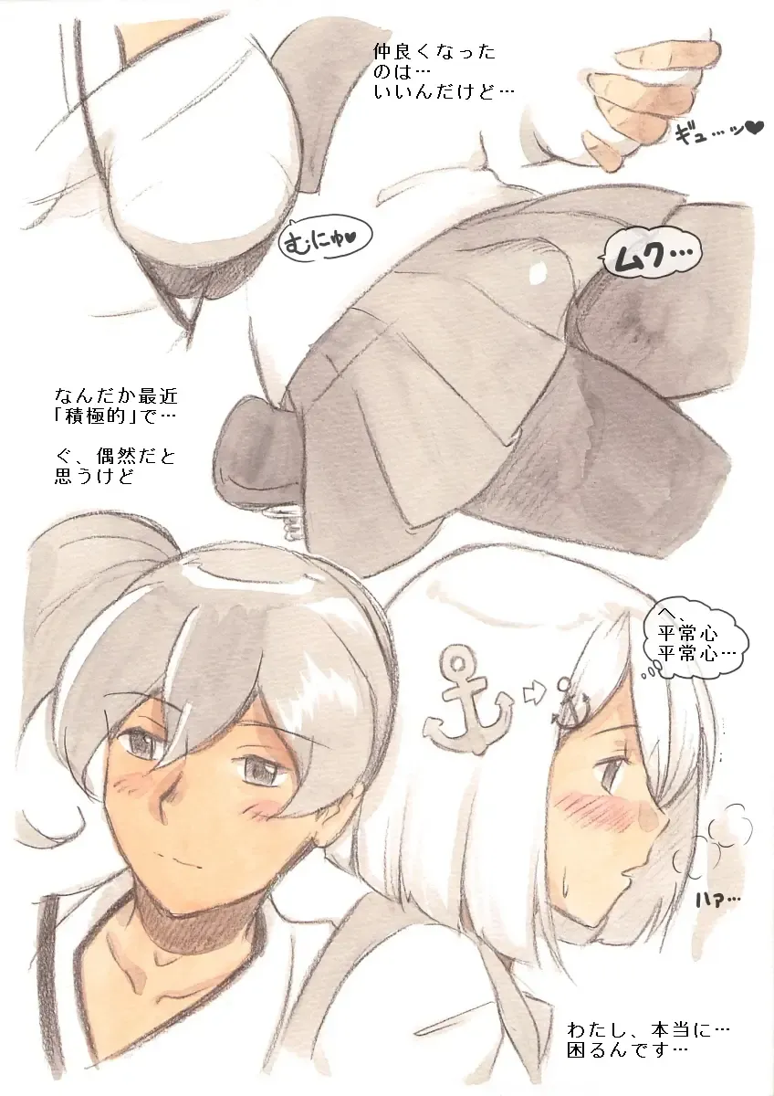 [Mizuiro Megane] "Futanari Doutei LESSON" no Oshirase Fhentai - Page 9