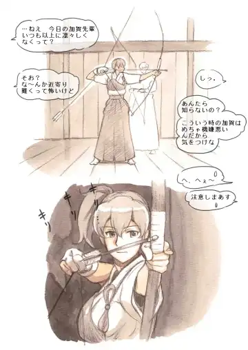 [Mizuiro Megane] "Futanari Doutei LESSON" no Oshirase Fhentai - Page 13