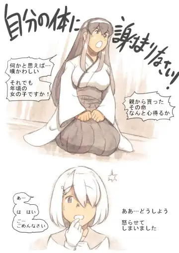 [Mizuiro Megane] "Futanari Doutei LESSON" no Oshirase Fhentai - Page 16