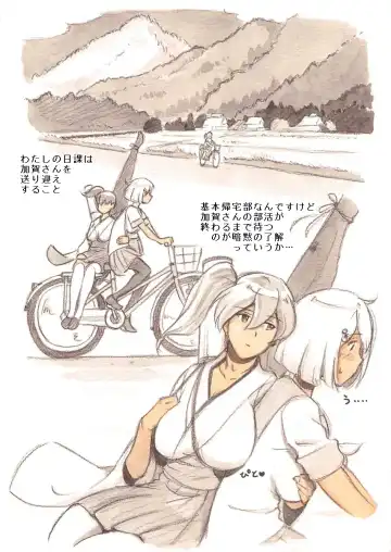 [Mizuiro Megane] "Futanari Doutei LESSON" no Oshirase Fhentai - Page 7