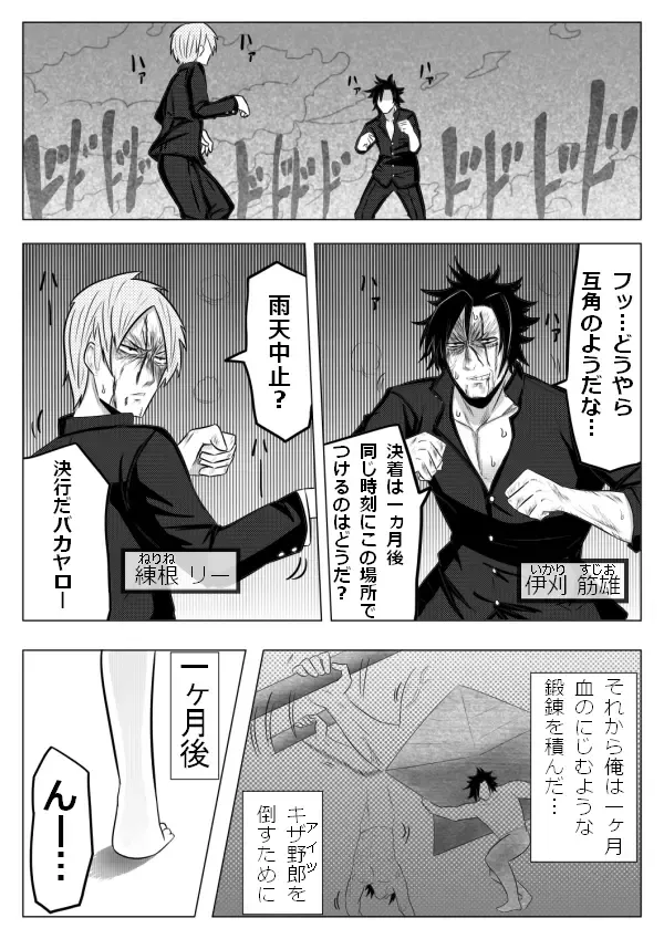 [Giu] Sujiko Neri Neri Fhentai - Page 1