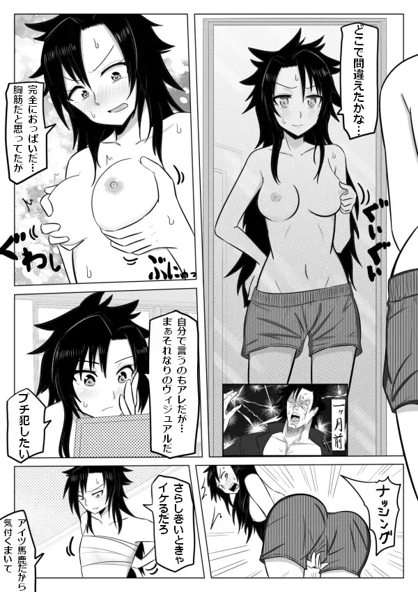 [Giu] Sujiko Neri Neri Fhentai - Page 2