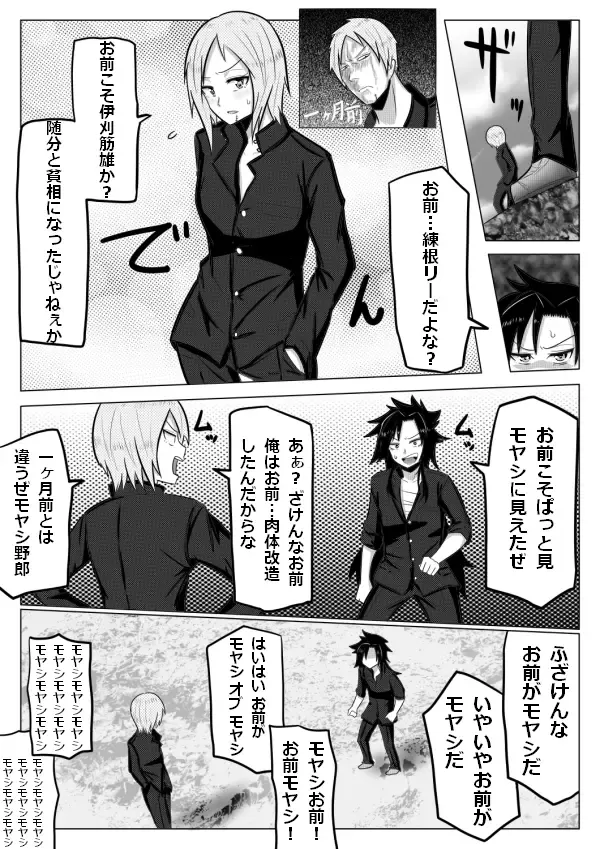 [Giu] Sujiko Neri Neri Fhentai - Page 3