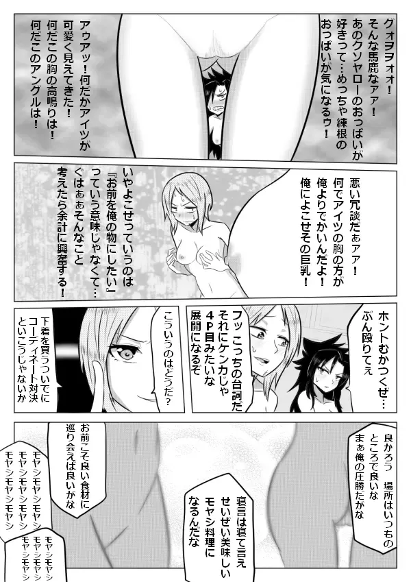[Giu] Sujiko Neri Neri Fhentai - Page 9