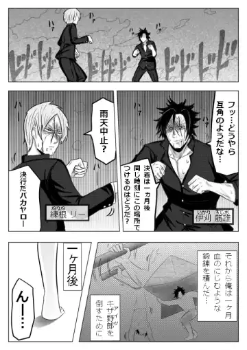 Read [Giu] Sujiko Neri Neri - Fhentai