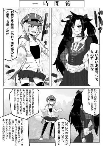 [Giu] Sujiko Neri Neri Fhentai - Page 10