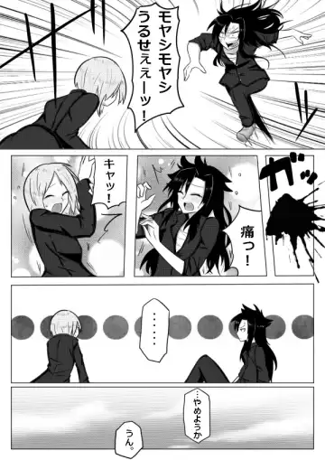 [Giu] Sujiko Neri Neri Fhentai - Page 4