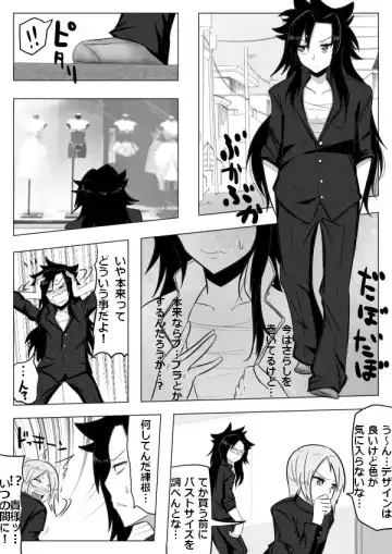 [Giu] Sujiko Neri Neri Fhentai - Page 5