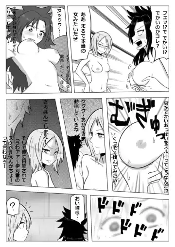 [Giu] Sujiko Neri Neri Fhentai - Page 7