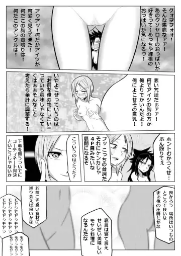 [Giu] Sujiko Neri Neri Fhentai - Page 9