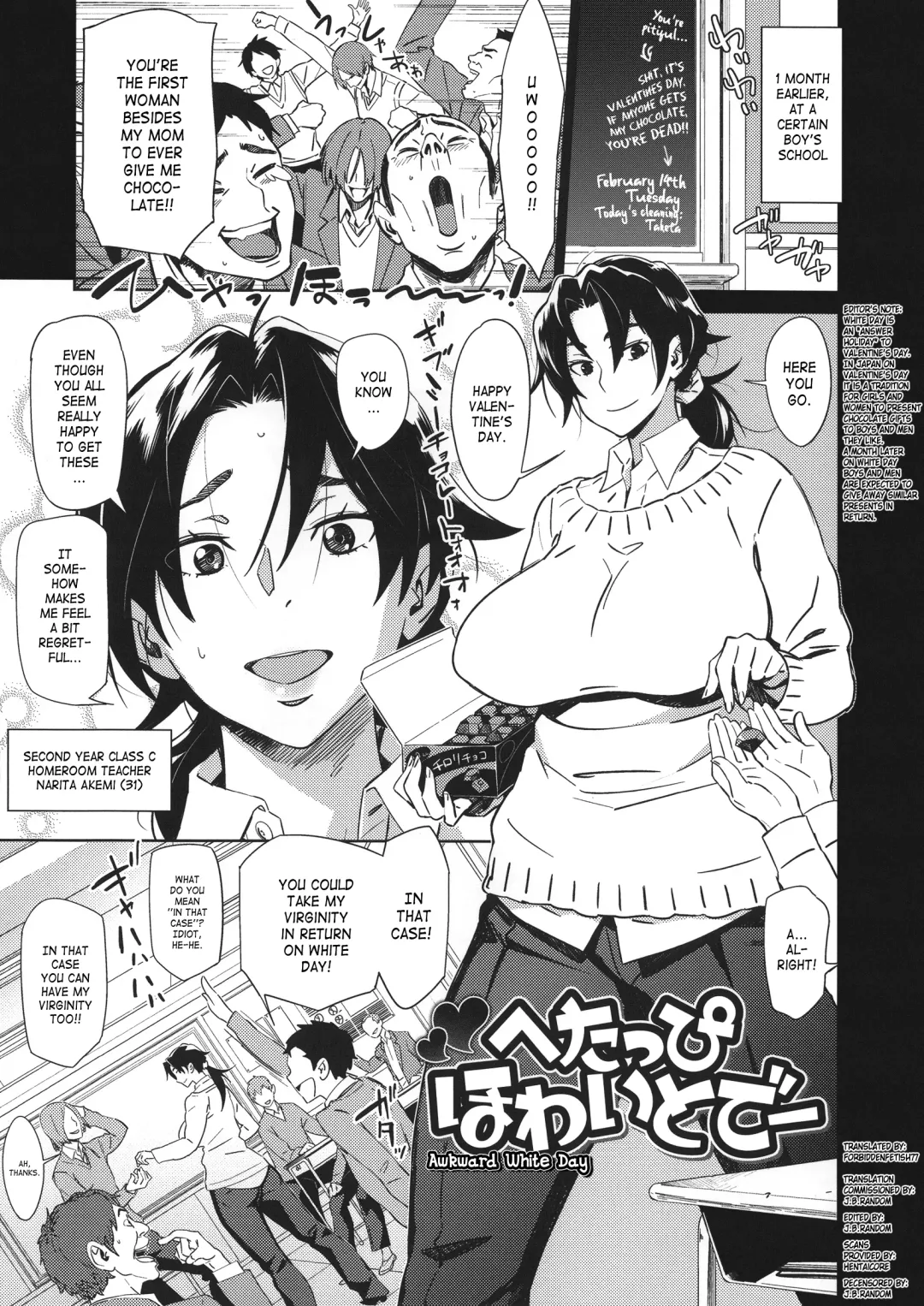 [Bobobo] Hetappi White Day Fhentai - Page 1