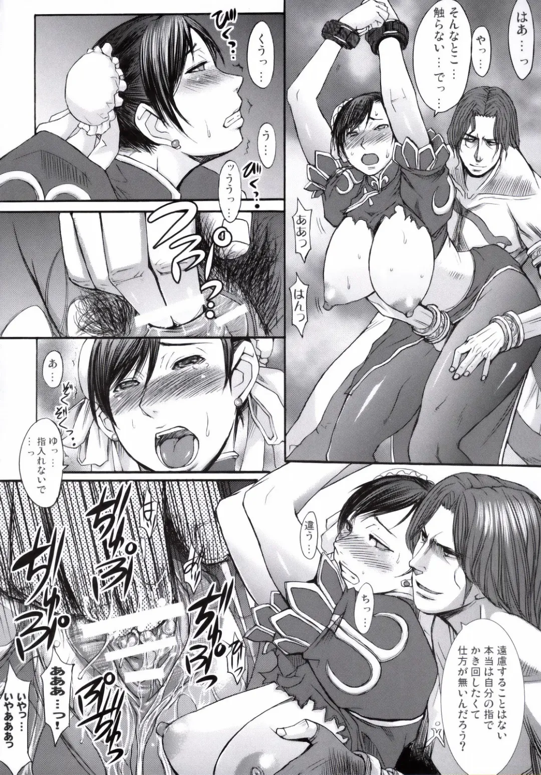 [Kokuryuugan] Shinkyaku Bigi Fhentai - Page 11