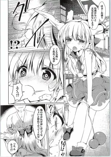 [Tokiai Haya] Suika Saijaku no Sekai Fhentai - Page 3