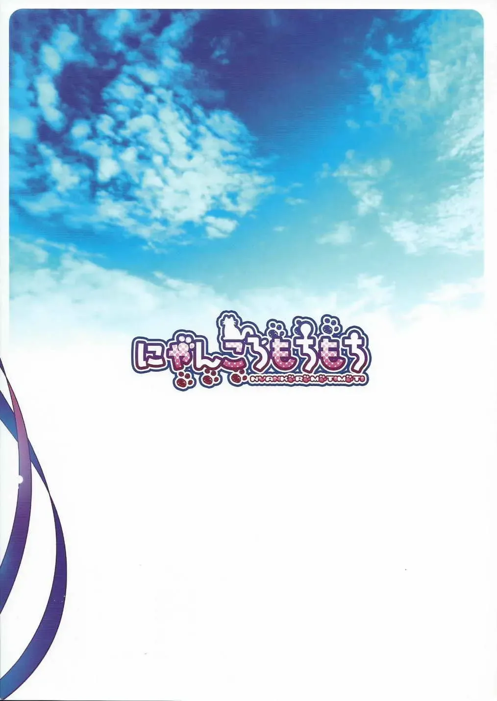 [Kotoba Ai] Patchouli Diet Fhentai - Page 18