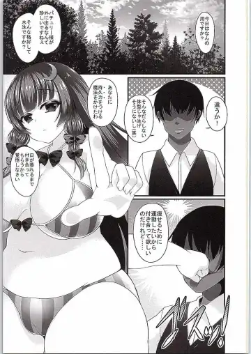 [Kotoba Ai] Patchouli Diet Fhentai - Page 4