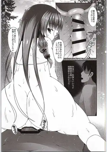 [Kotoba Ai] Patchouli Diet Fhentai - Page 6