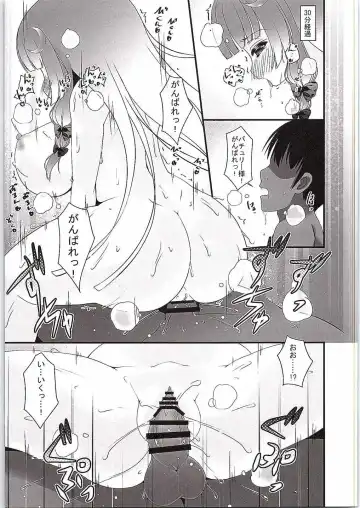 [Kotoba Ai] Patchouli Diet Fhentai - Page 8