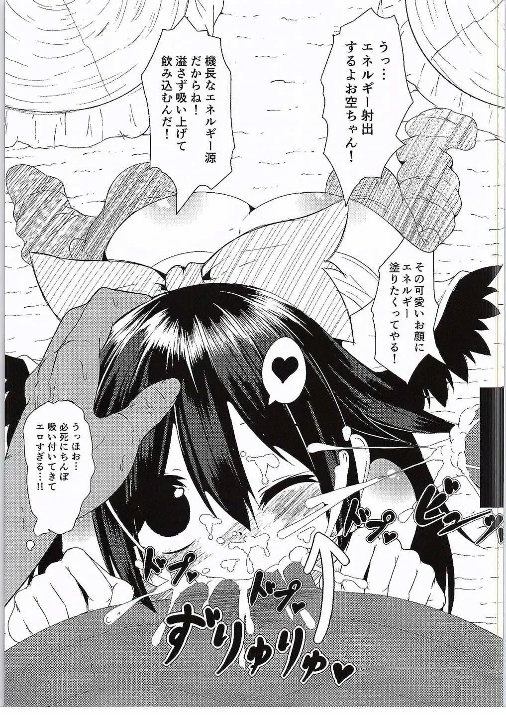[Niisan] Okuu-chan ga Youji Taikou shichatta Hon Fhentai - Page 3