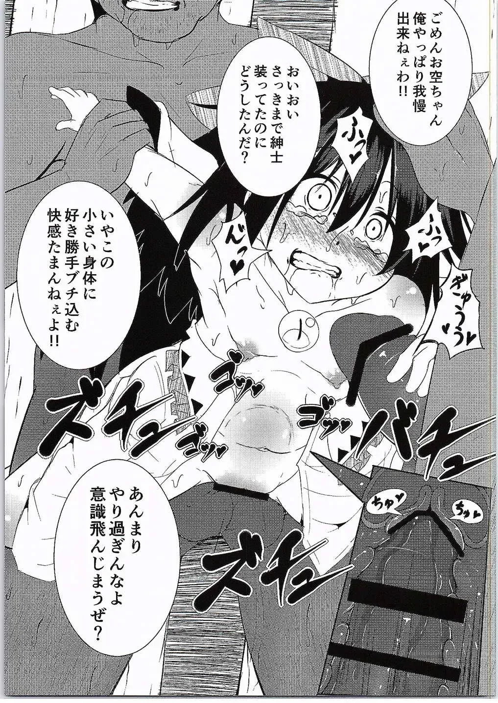 [Niisan] Okuu-chan ga Youji Taikou shichatta Hon Fhentai - Page 9