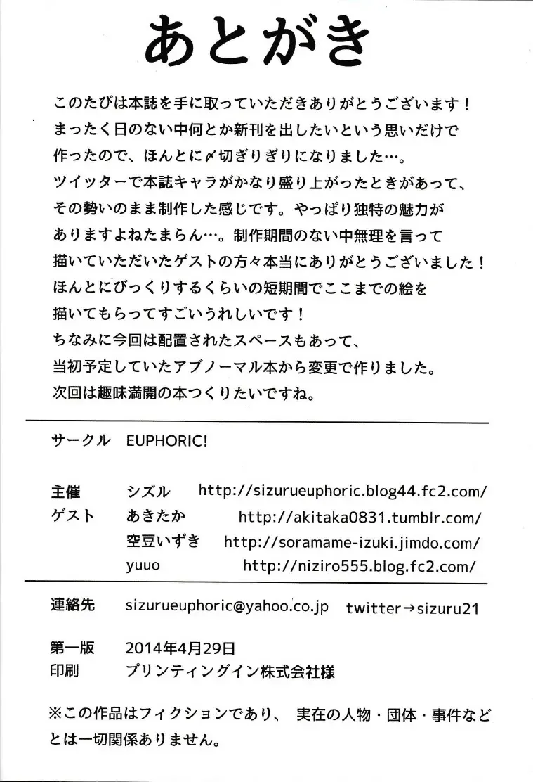 [Akitaka - Shizuru] Mousou Farm Fhentai - Page 13