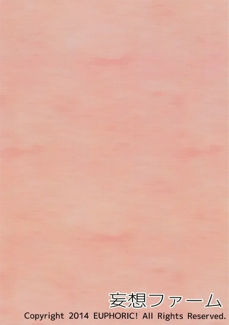 [Akitaka - Shizuru] Mousou Farm Fhentai - Page 14