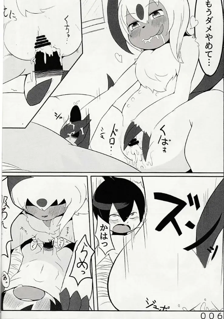 [Akitaka - Shizuru] Mousou Farm Fhentai - Page 5