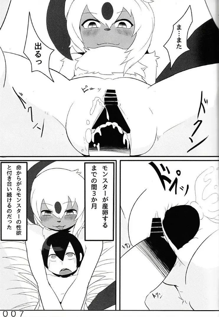 [Akitaka - Shizuru] Mousou Farm Fhentai - Page 6