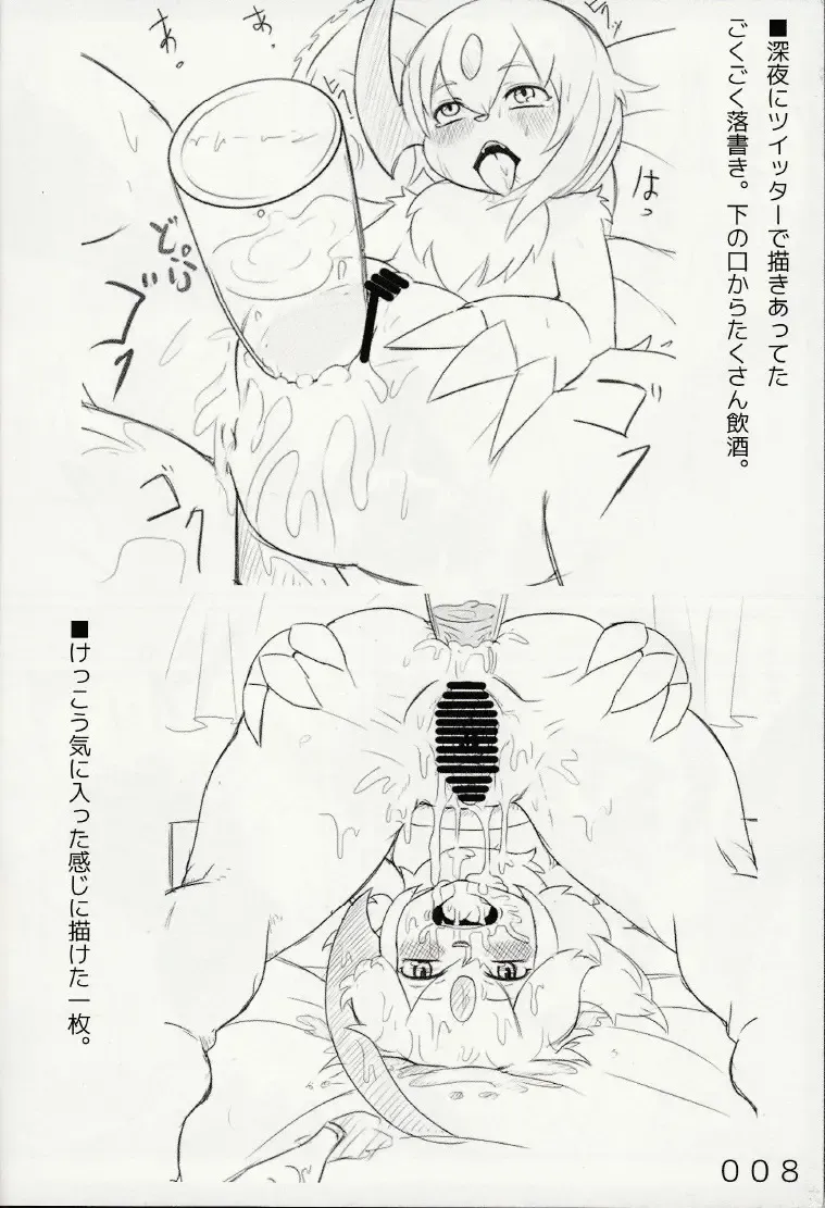 [Akitaka - Shizuru] Mousou Farm Fhentai - Page 7