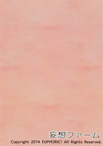 [Akitaka - Shizuru] Mousou Farm Fhentai - Page 14