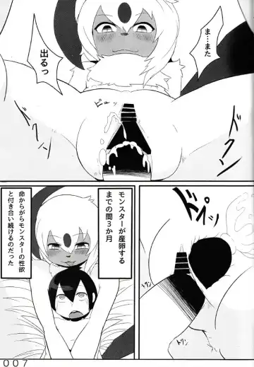 [Akitaka - Shizuru] Mousou Farm Fhentai - Page 6