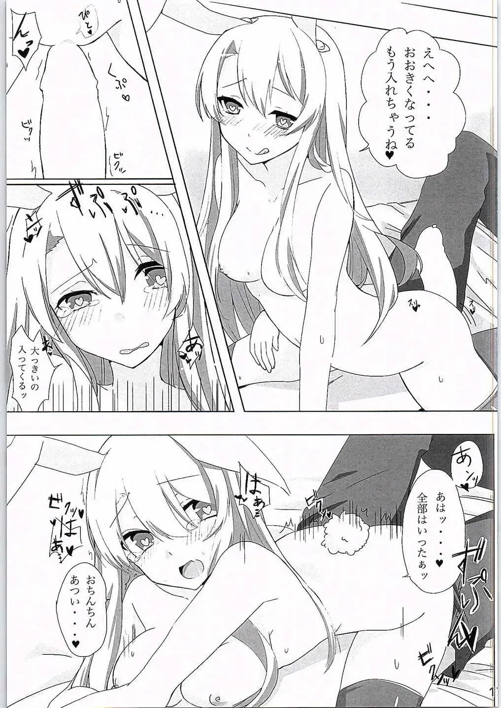 [Denki Biribiri] Chijonge Fhentai - Page 16