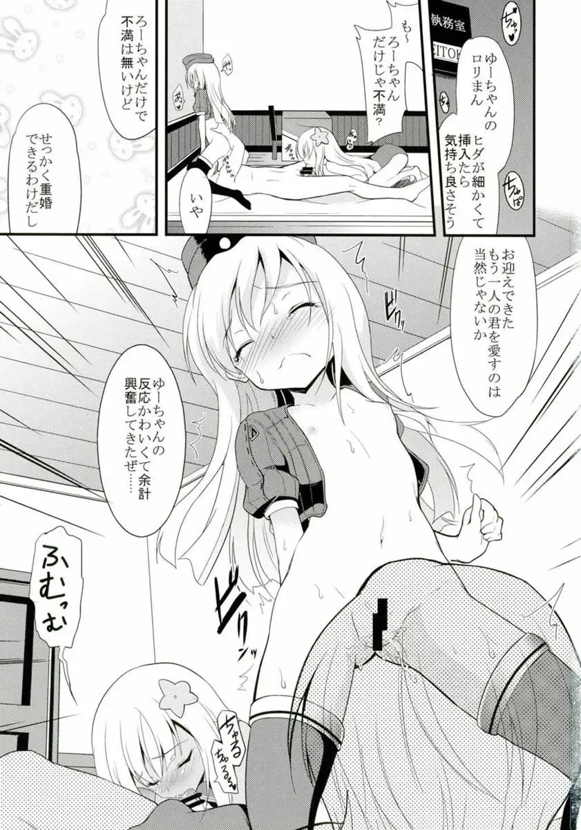 [Ippon] U-chan to Ro-chan to 3P suru Hon Fhentai - Page 2