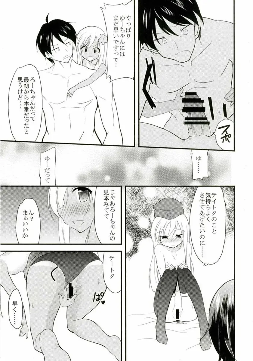 [Ippon] U-chan to Ro-chan to 3P suru Hon Fhentai - Page 6