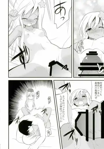 [Ippon] U-chan to Ro-chan to 3P suru Hon Fhentai - Page 15