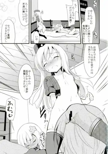 [Ippon] U-chan to Ro-chan to 3P suru Hon Fhentai - Page 2