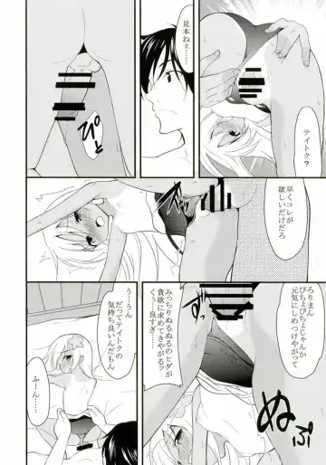 [Ippon] U-chan to Ro-chan to 3P suru Hon Fhentai - Page 7