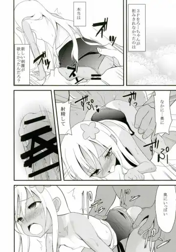 [Ippon] U-chan to Ro-chan to 3P suru Hon Fhentai - Page 9